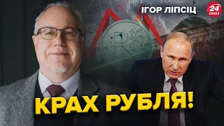 Росіяни ПАНІКУЮТЬ! Економіка РФ котиться ВНИЗ! Путін ГРАБУЄ власних громадян?