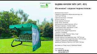 Весняний розпродаж садових гойдалок GreenGard по собівартості від виробника.