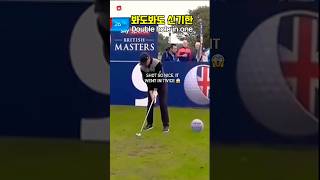 Amazing Double holes in one shot