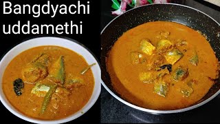 Goan Bangdyachi uddamethi | Mackerel Fish Super tasty recipe😋