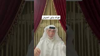 ابراهيم حيات . فوائد بذور الحرمل طبيا . للتواصل معي فقط وتس اب  . تلفوني 99506353 وكود الكويت 00965