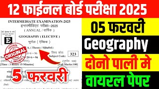 5 February Geography Class 12th Viral Question Paper 2025 | 5 February Geography Class 12 Paper 2025