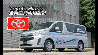 第六代豐田Toyota Hiace 300 客貨車香港豪華版 慳油好力超級保值