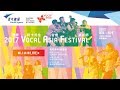 Aug 16,2017 國際阿卡貝拉音樂藝術節 - 亞洲盃阿卡貝拉大賽 Asian Cup A Cappella Competition