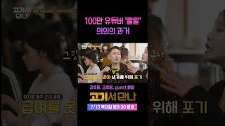 100만 유튜버 랄랄 의외의 과거