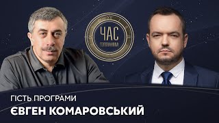 Комаровський у Час Голованова / Запобіжний захід Порошенку, виклики 2022 року - Україна 24