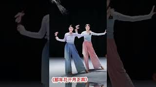 古典舞《那年花开》小舞段李佳琦老师创演正面+背面+镜面口令带练