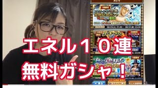 「サウスト」空島放映記念がシャ！１０連無料！！！