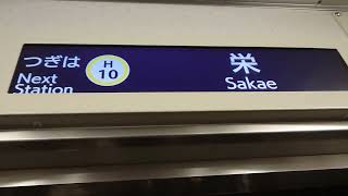 名古屋市交通局名古屋市営地下鉄東山線５０５０形パッとビジョンＬＣＤ次は伏見から栄まで日本車輌製造三菱製