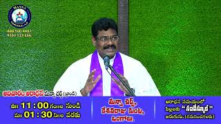 నీతి మంతులు ఎవరు.. ?  || Rev Sudarshan Rao || MANNA CHURCH ONGOLE