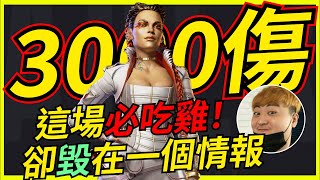 🐢龜狗🐢16殺3000傷卻毀在一段情報上！早知道就相信自己 feat OWO 艾瑞克 APEX英雄 BY 大南港