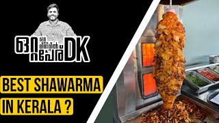 കേരളത്തിൽ നല്ല ഷവർമ എവിടെ കിട്ടും ? | Where Will I Get Best Shawarma ? | Delicious Kerala #shorts