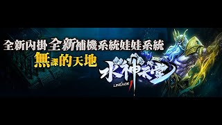 【代開】水神天堂 4/16 傲塔修練