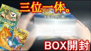 【ポケカ】伝説が蘇る。スカイレジェンドBOX開封！【開封動画】