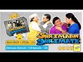 Shrimaan Shrimati | Full Episode 123