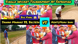 😱Big Final Match Team||Sawan 33,Brijesh VS Team||Kenty Monu Bhai Single Wicket Tournament Satrayian