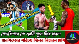 ওয়াও! মাত্র ১৬ মিনিটে Hat-trick করে দেশের হয়ে ১০০ তম গোল করলেন লিওনেল মেসি