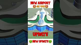 New Airport आ गया 🤩 New Update 🤑 | In Indian bike driving 3d | New Airport Cheat Code| New Update|