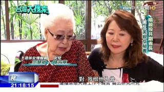 2015.11.28台灣大搜索／台最後抗日女間諜宗慧敏　暗殺大陸情報站長