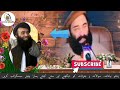 mufti munir shakir about sheikh sardar wali pashto bayan مفتی منیر شاکر د شیخ سردار ولی بارکی