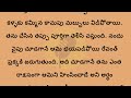 agnisakshiga అగ్ని సాక్షిగా episode 49 telugu stories dhandora