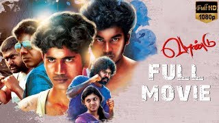 Vaandu Tamil Full Movie HD | 2019 Latest Tamil Movies | Chinu, Guna, Shigaa, Sai Deena | MSK Movies