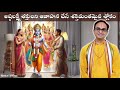 అష్టలక్ష్మి ని ఇంట్లోకి అవాహన చేసే  మంత్రాలు | Mantras for Ashta lakshmi | Nanduri Srinivas