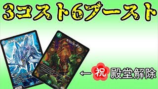 【殿堂解除記念】ゴクガロイザーがいる時にセブンスタワーを撃ったら最強じゃね？【デュエマ】