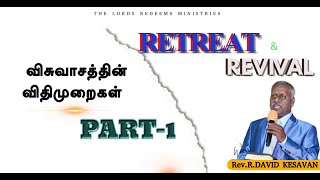 16-11-24 ||  THE LORD'S ARMY  - GUDAPAKKAM || REVIVAL MEETING ||  Pr. DAVID KESAVAN || PART -1