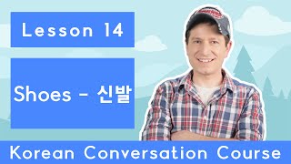 Billy Go’s Korean Conversation Course | #14: Shoes – 신발