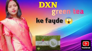 डीएक्सएन ग्रीन टी के फायदे 😱 | DXN green tea ke fayde | youtube videos viral @ kiran Vishwakarma DXN