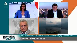 Ο Ανδρέας Πενταράς για τις τουρκικές προκλήσεις