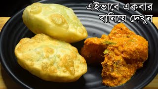 খুব সহজে কড়াইশুঁটির কচুরি আর নিরামিষ আলুর দম রেসিপি - Koraishutir Kochuri Niramish Aloo Dum Recipe