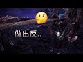 【魔物獵人世界冰原 mhw iceborne ps4 pc】10分鐘内輕鬆討伐金火龍的教學~ 内含銃槍蓄力炮擊配裝分享 銃槍招式教學 實戰打法 爆笑錄音花絮）