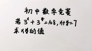 上海市初中数学竞赛题看看学霸的解题思路真的是大赞啊