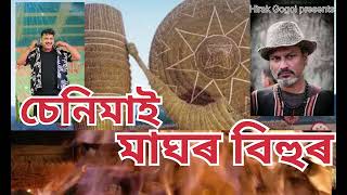 Senimai | Assamese bihu song | Kisnamoni | New Magh bihu song | Hirak gogoi.