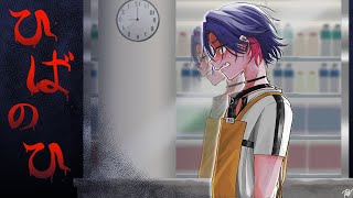 【つぐのひ】その恐怖に君は耐えられるかな？　A.はい　＃２【渡会雲雀/にじさんじ】