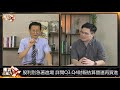 【投資最給力ep.30】台股續創新高 存股捶心肝 謝士英存股實戰全攻略 食品股比金融股好嗎 ｜ 咖啡樹存股達人謝士英