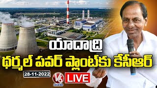 CM KCR LIVE : KCR Inspecting Yadadri Thermal Power Plant Works At Dameracherla | V6 News