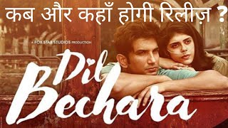 Dil Bechara official trailer review Sushant Singh Rajput #dilbechara