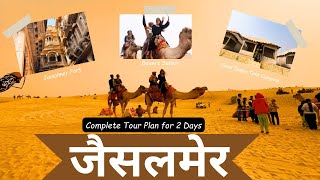 Jaisalmer 2-Day Trip 🇮🇳 Desert Safari, Sam Sand Dunes \u0026 City Tour! । जैसलमेर @LOLwithSneha