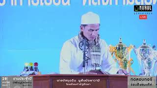 Qari บัชรุดดีน มูฮัมหมัดอาวามี