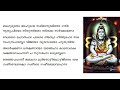 part 2 ശിവസഹസ്രനാമം അർത്ഥസഹിതം shiva sahasranamam with meaning