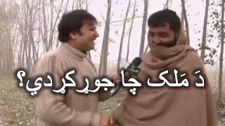 Da Pakistan Cha Jor Kari Dy ? |  پاکستان چا جوڑ کڑے د ے |Khyber Watch Funny | Yousaf Jan Utamanzi