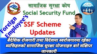 Foreign Employee's SSF Scheme || बैदेशिक रोजगारीमा रहेका ब्यक्तिहरुको ssf मा गरीएको व्यावस्था