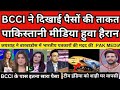 Pak media Shocked Jay Shah Helps Indian Journalists | BCCI Vs PCB | Pak Reacts