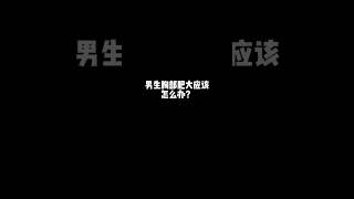 男生胸部肥大？试试这套#弹力带健身 动作，在家就可轻松练习 #练胸 #居家锻炼 #健身 #运动 #肌肉