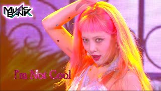 HyunA(현아) - I'm Not Cool (Music Bank First Half Special) | KBS WORLD TV 210625