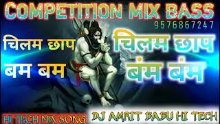 DJ hi tech competition चिलम छाप बम  बम chilam chap bam bam mix song Dj Amrit Babu hi tech