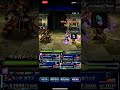 【ffbe】ギルガメッシュ戦 ex 暁の四戦士ガラフ3凸で4pt5ターンクリア。